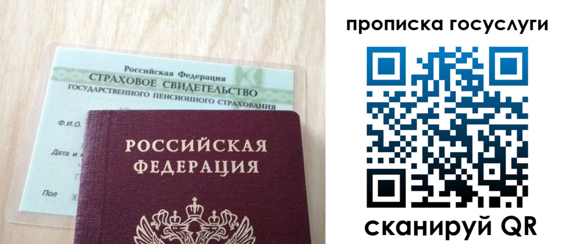 прописка для военкомата в Шумихе