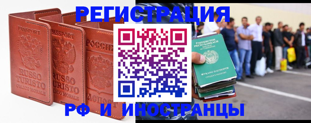 временная регистрация госуслуги в Шумихе