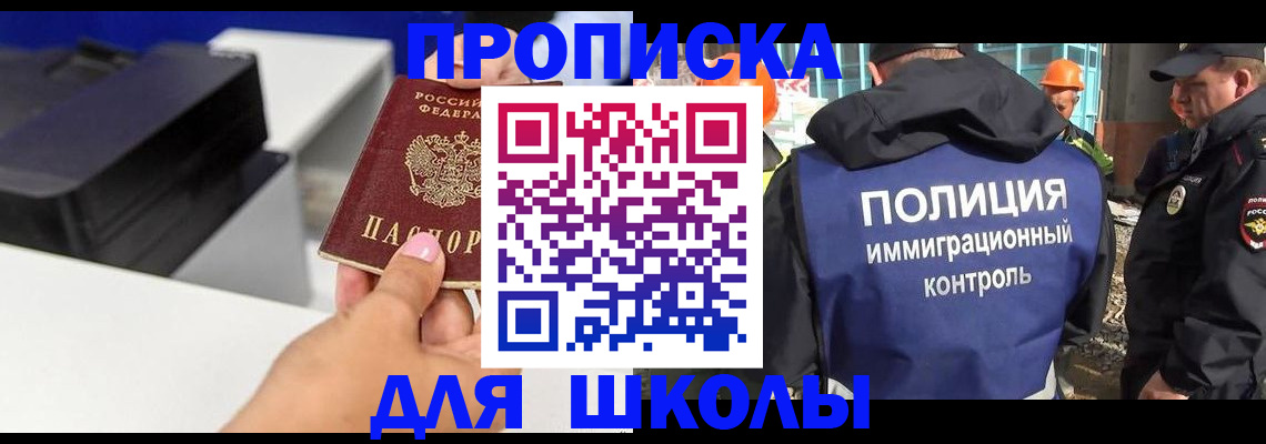 регистрация для дет. сада в Шумихе