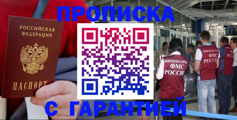 временная регистрация 2025 в Шумихе